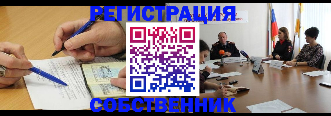 прописка для работы в Сертолово