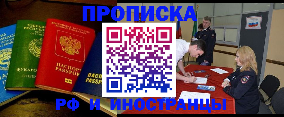 прописка 2025 в Сертолово