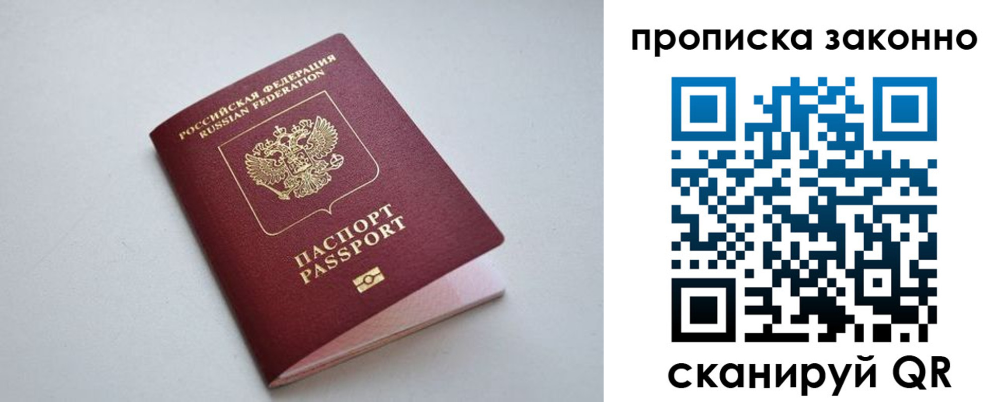 прописка регистрация в Сертолово
