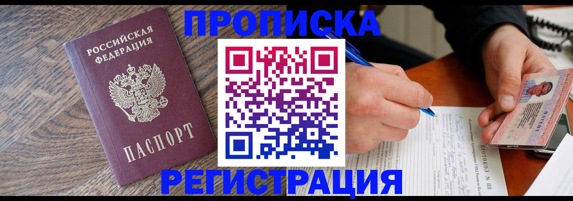 временная регистрация адрес в Сертолово