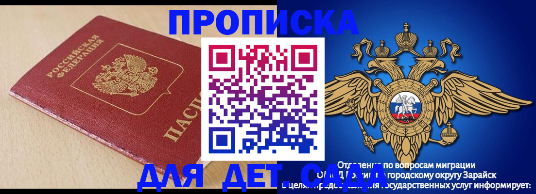 прописка гарантия в Сертолово