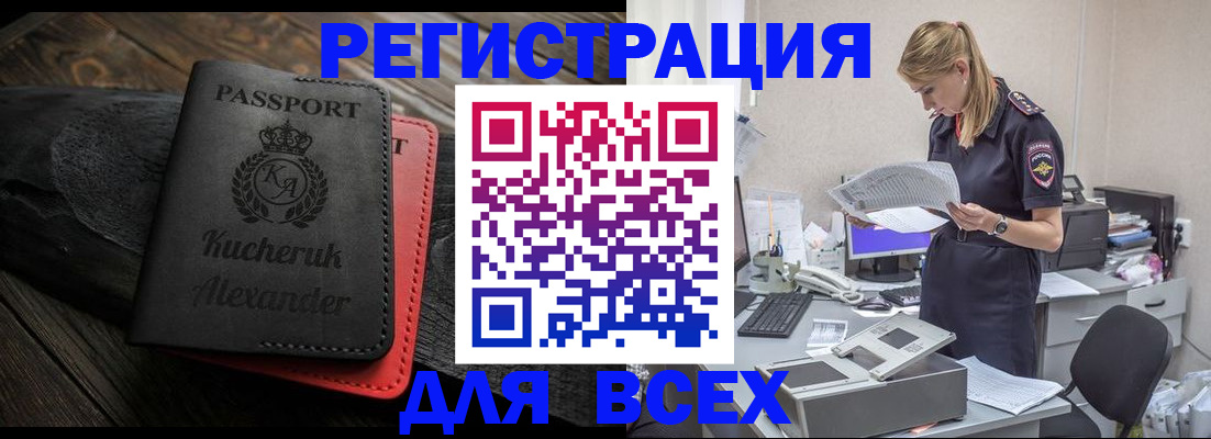 прописка регистрация в Сертолово