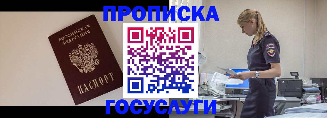 временная регистрация собственник в Сертолово