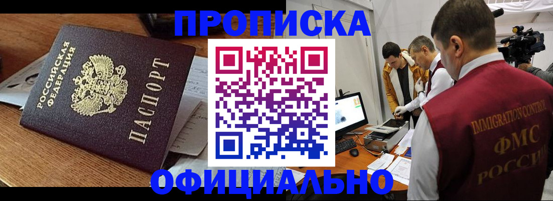 прописка иностранных граждан в Сертолово