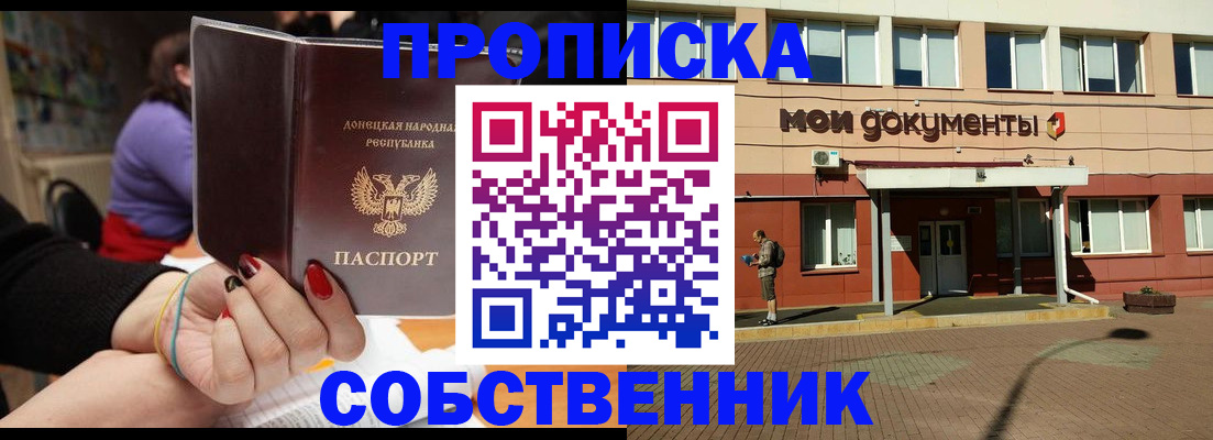 прописка для работы в Сертолово