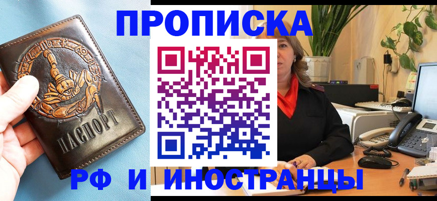 прописка иностранных граждан в Сертолово